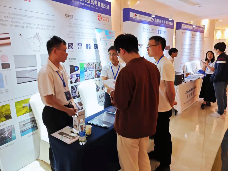 2023.4 Выставка органических оптоэлектронных материалов и устройств в Шэньчжэне