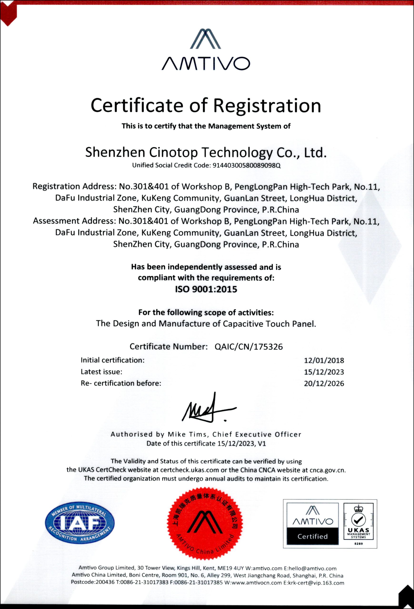 Сертификация системы менеджмента качества ISO 9001